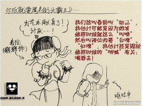 游民星空