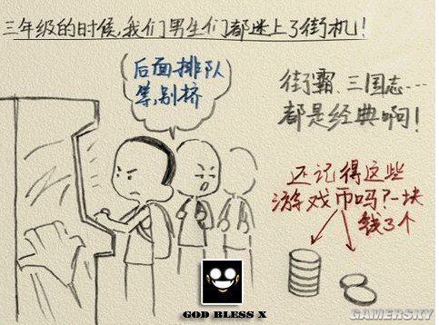 游民星空