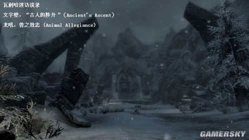 全部龍吼獲取地點與法術功能解析 攻略 上古卷軸5 無界天際the Elder Scrolls V Skyrim 楓葉小嘉