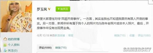 PGW：傳奇DJ Avicii推出音樂遊戲《Avicii Vector》 燃爆您的每個細胞