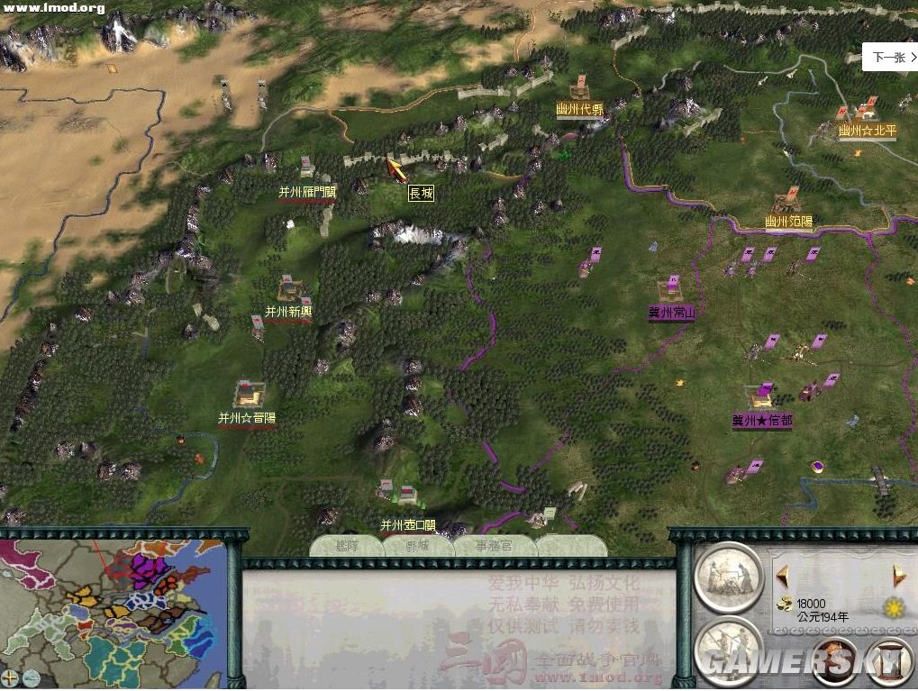 《三国:全面战争》1.9b免安装中文硬盘版下载[3.