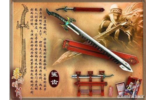 中国古代十大名刀名剑赏