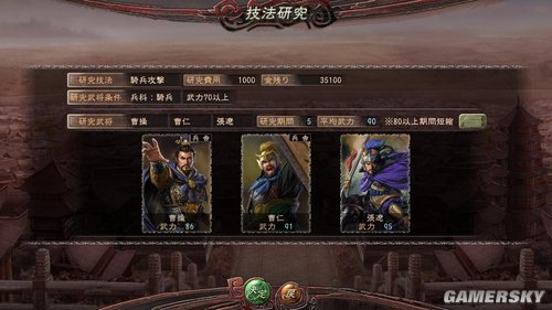 《三国志12》中文硬盘版