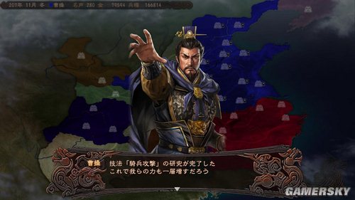 《三国志12》中文硬盘版