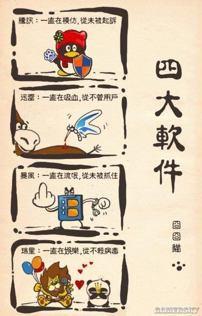 游民星空_