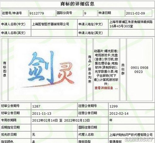 游民星空