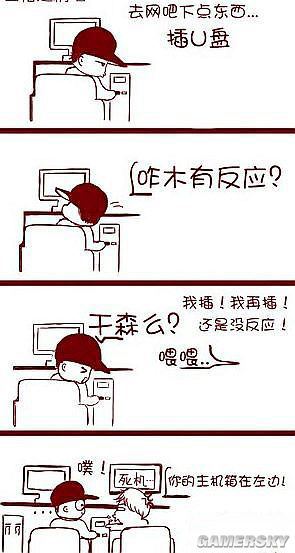 游民星空