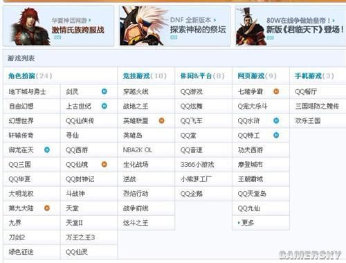 游民星空