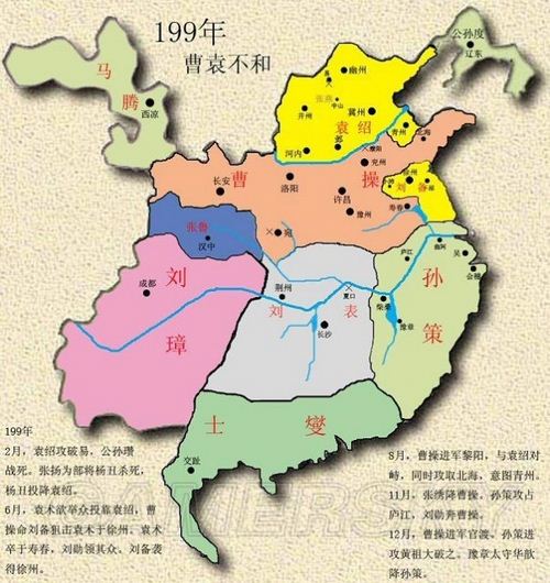 三国历史地图 190年~235年编年史地图欣赏 _ 