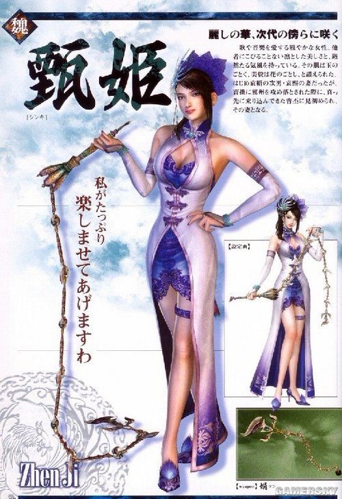 盘点游戏中旗袍艳妇角色