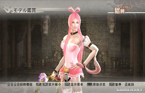 《真三国无双6:猛将传》粉色貂蝉蕾丝短衣mod