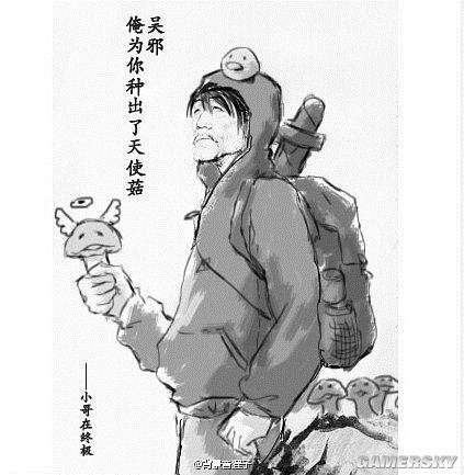 游民星空