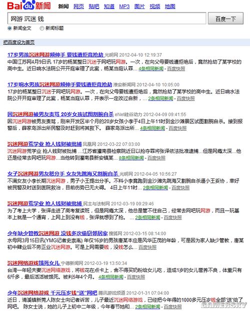 游民星空