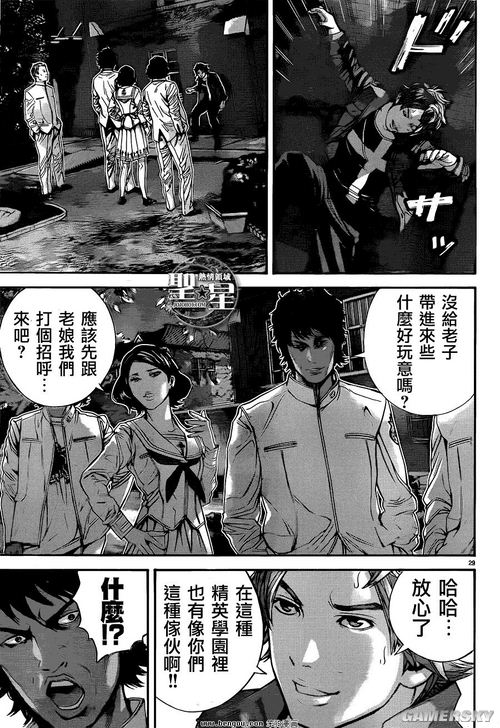 游民星空