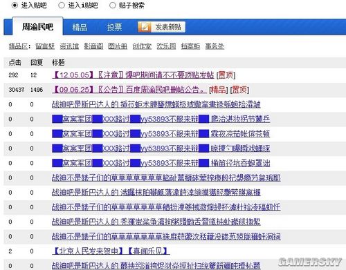 游民星空