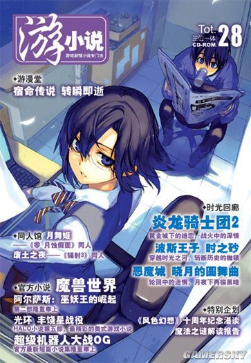 游民星空