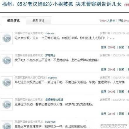 游民星空