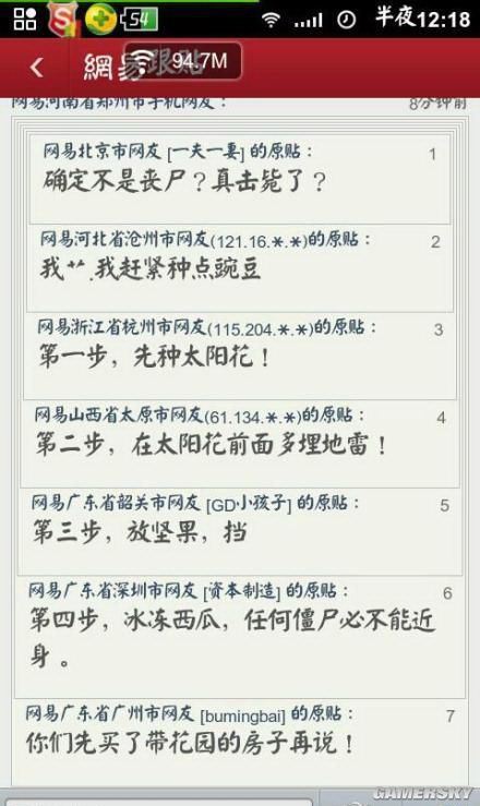 游民星空