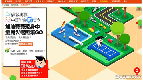 游民星空_