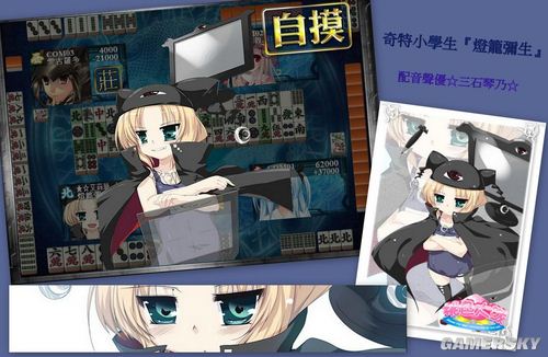游民星空