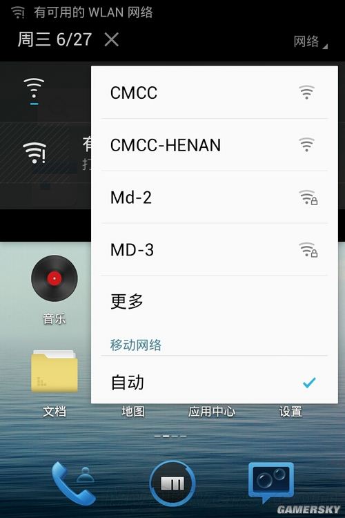 游民星空_