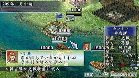 《三国志9威力加强版》PSP中文版下载