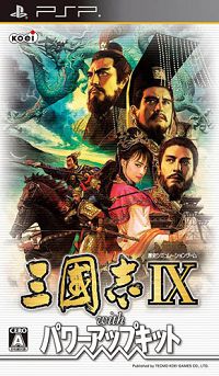 《三国志9威力加强版》PSP中文版下载 _ 游民