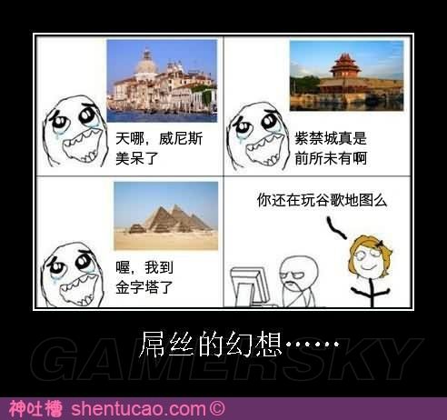 游民星空