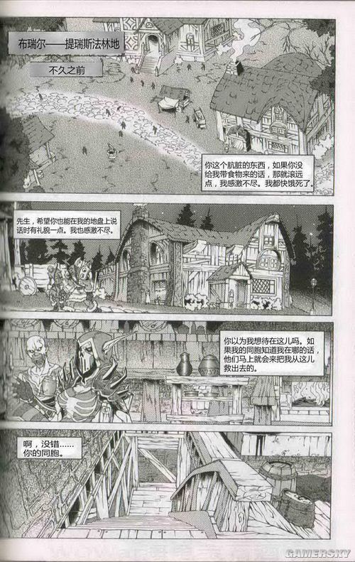 游民星空