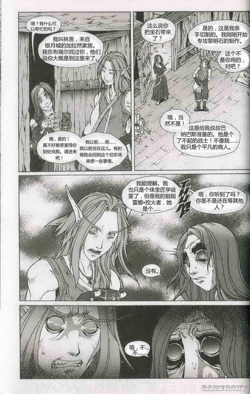 游民星空