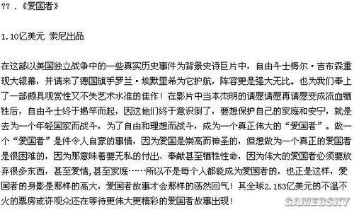 游民星空