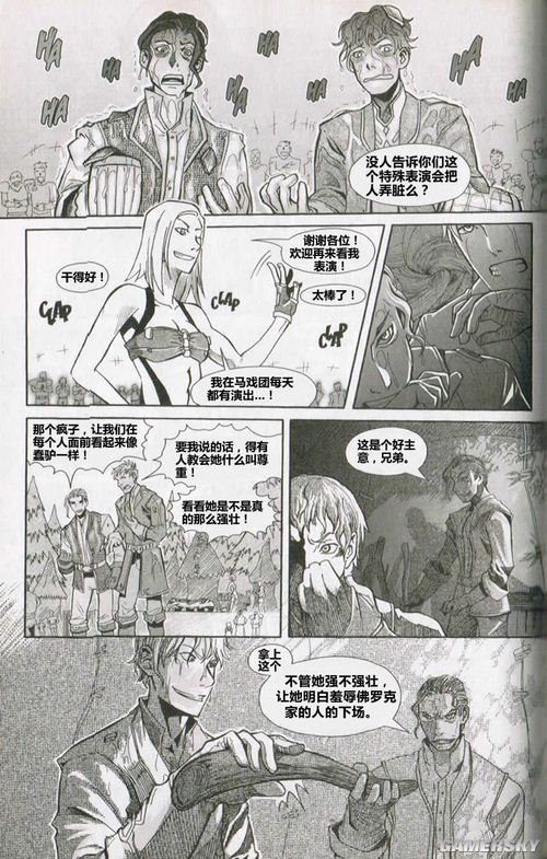 游民星空