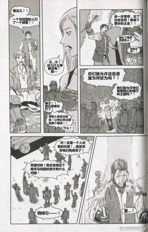 游民星空