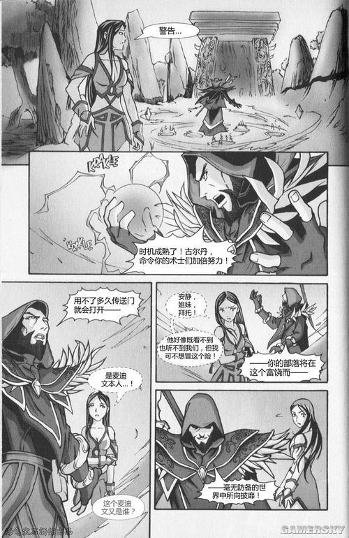 游民星空