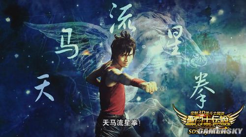 游民星空
