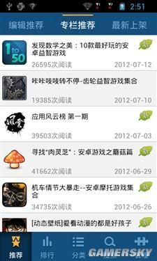 游民星空