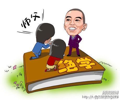 刘海柱漫画图片