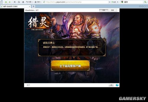 游民星空