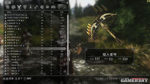 《上古卷轴5:天际》超酷武器矮人重弩 汉化版