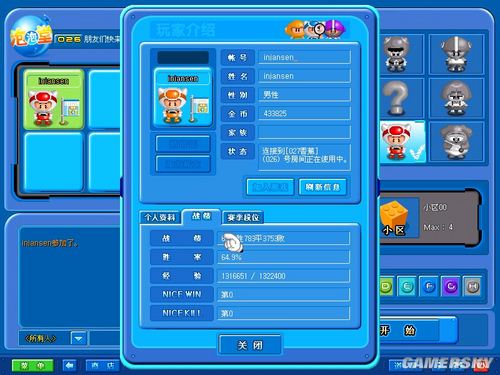 游民星空_