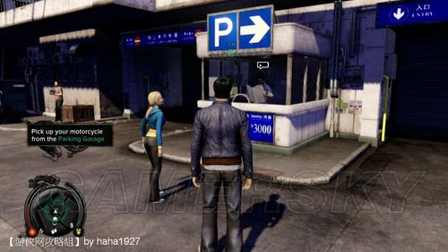 Xbox360 Ps3 Pc 熱血無賴 圖文流程攻略 Sleeping Dogs 香港秘密警察 龍在江湖 第五篇 楓葉小嘉