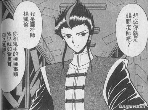 游民星空_