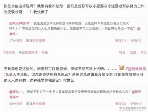 游民星空