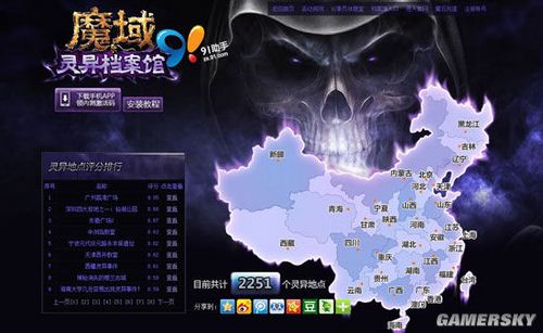 游民星空_