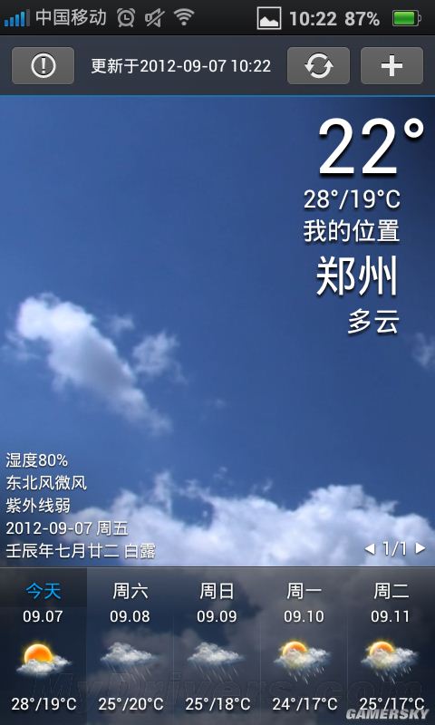 游民星空