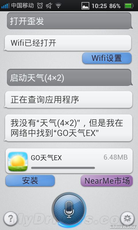 游民星空