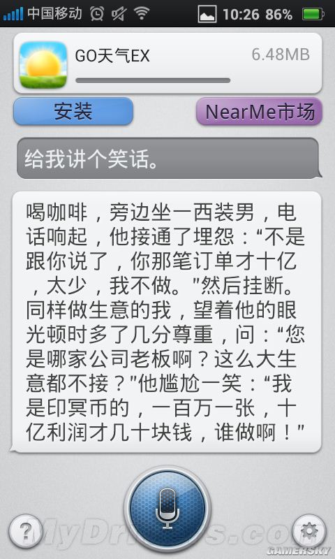 游民星空