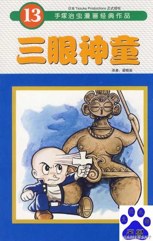 游民星空_