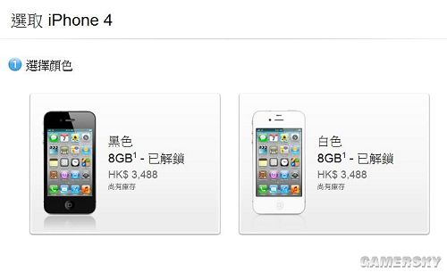 iPhone 5港版售价公布 淘宝价5500预售开始