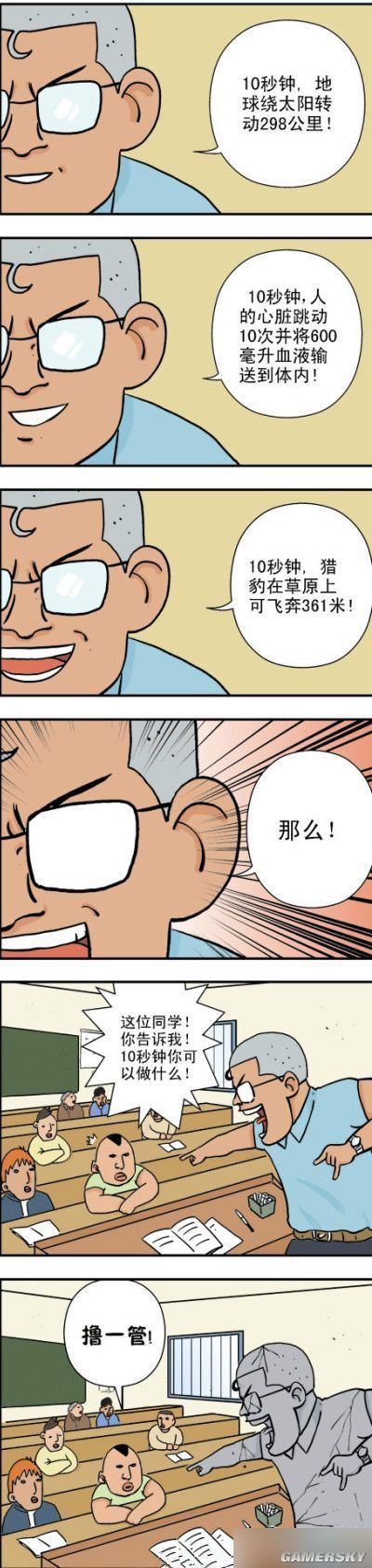 游民星空_
